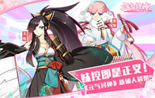 妹控即是正义 《元气封神》手游新角色解禁