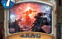 炉石传说心灵尖啸和扭曲虚空哪个好问题简析