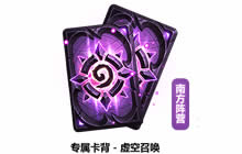 炉石传说精英实力赛送卡背 三种获取方式分享