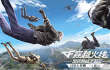 CF手游荒岛特训城市公开赛最后一站进入尾声