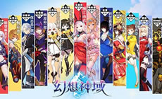 亚洲超人气动漫手游 幻想神域今日启源首测