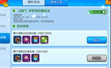 野蛮人大作战1周活动开肝 这些福利你领了吗