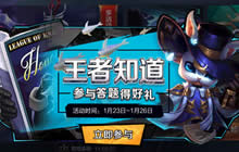 王者荣耀参与答题得好礼 英雄皮肤碎片等你拿