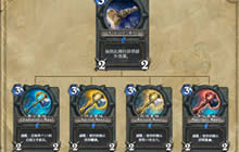 炉石传说哪种鱼人骑更强 鱼人骑上分思路简析