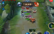 王者荣耀肉装扁鹊有多强 一打三完全没问题