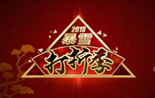 2018暴雪打折季 炉石传说专场2月7日将开启