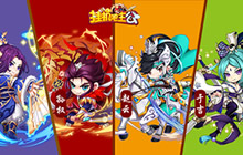 三国幻境 《挂机吧主公》贺春新玩法已上线