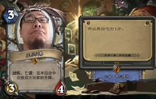 炉石传说超高质量DIY卡牌 当主播变成卡牌