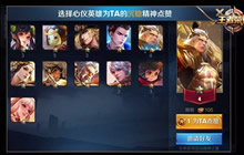 王者荣耀团战精神专属皮肤来袭 皮肤由你定