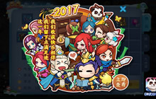 你的故事时间都知道 神武3手游2017暖心回顾