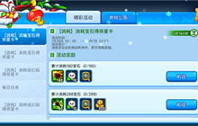 《野蛮人大作战》1.29-2.2日 本周限时活动