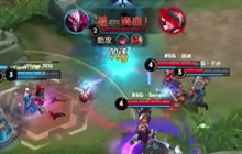 王者荣耀KPL消耗战术 RSG干将莫邪无解消耗