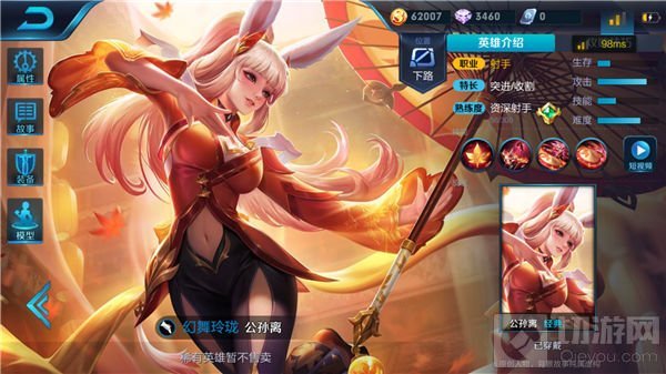 王者荣耀公孙离多少金币 公孙离价格大揭秘