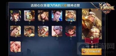 王者荣耀新版本活动爆料 英雄投票制作新皮肤