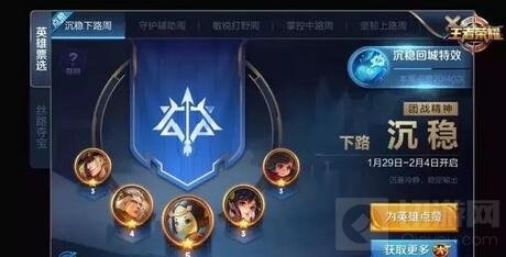 王者荣耀新版本活动爆料 英雄投票制作新皮肤