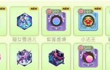 球球大作战糖果战争第4回合可以抽中什么奖励