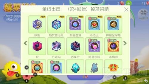 球球大作战糖果战争第4回合可以抽中什么奖励