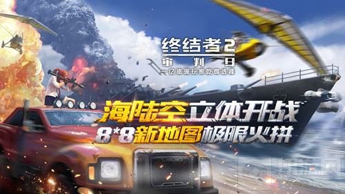 终结者2用户破亿 将进行游戏内飞机广告拍卖