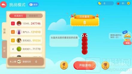 贪吃蛇大作战货币金豆是什么 有什么作用揭秘