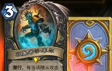 炉石传说2018暴雪打折季活动 精彩不容错过