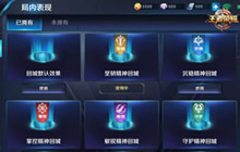 王者荣耀新回城特效怎么得 获取方式早知道