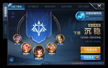 王者荣耀团战精神之星怎么得 获取方式分享