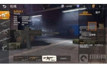 荒野行动M4A1步枪全面评测 M4A1使用技巧