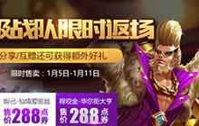 王者荣耀豪无人性皮肤 土豪金程咬金登场