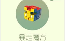 球球大作战可爱乖巧微笑暴走魔方袍子获取攻略