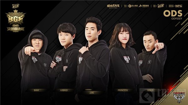 绝杀高手《球球大作战》BGF韩国ODS战队专访