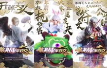 明星大触共同集结 《决战!平安京》iOS上线