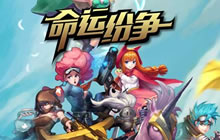 脑力火拼创新策略手游《命运纷争》登陆中国