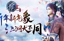 江湖风云再起 《不良人2》手游6.0版本前瞻