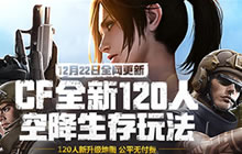 CF手游参加八大比赛 竞技奖金万元等你来拿