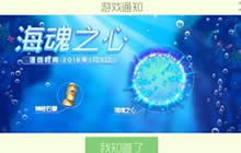球球大作战海魂之心来袭 新品皮肤等你来拿