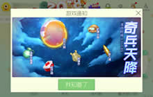 球球大作战天降奇兵主题礼盒 礼盒获取方法