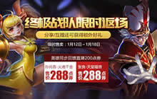 王者荣耀大小姐张牧师驾到 限时皮肤速来围观!