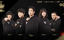 球球大作战全球总决赛 逆境英雄ODS战队专访