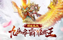 跨服混战称王《不良人2》手游九幽争霸详解