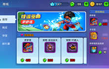 《野蛮人大作战》新年福利特惠活动正式开启