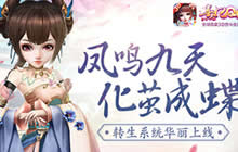 凤鸣九天化茧成蝶《熹妃Q传》转生系统上线