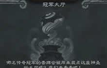 炉石传说本周冠军大厅 世锦赛冠军卡组大混战