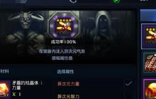 DNF手游装备增幅详解 装备成功强化技巧分享