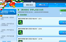 《野蛮人大作战》本周活动开肝福利你领了吗?