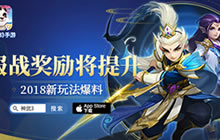 战力提升宝典 《梦想世界3D》见证奇迹时刻