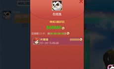 过了腊八就是年 神武3手游口令红包迎新开启