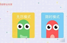 贪吃蛇大作战用户名修改方式 游客修改名称