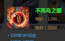 王者荣耀现版本上分四件装 上分狂魔者上线