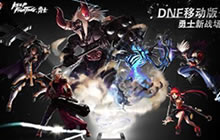 DNF手游新手大礼包大全 礼包激活码领取攻略