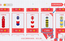 贪吃蛇大作战更换皮肤 皮肤获得方式全面解析
